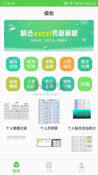 表格制作應(yīng)用 v23.11.16