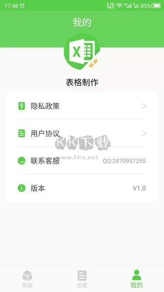 表格制作應(yīng)用 v23.11.16