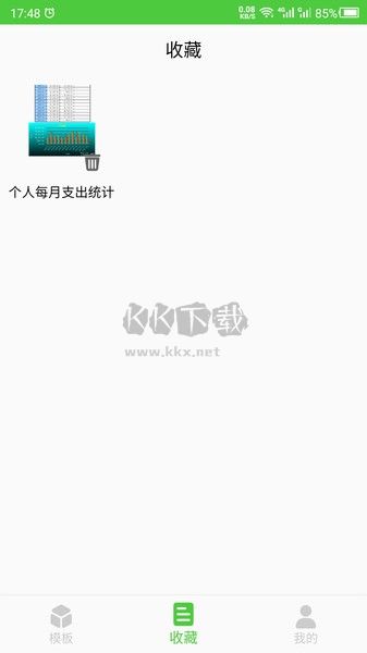 表格制作應(yīng)用 v23.11.16
