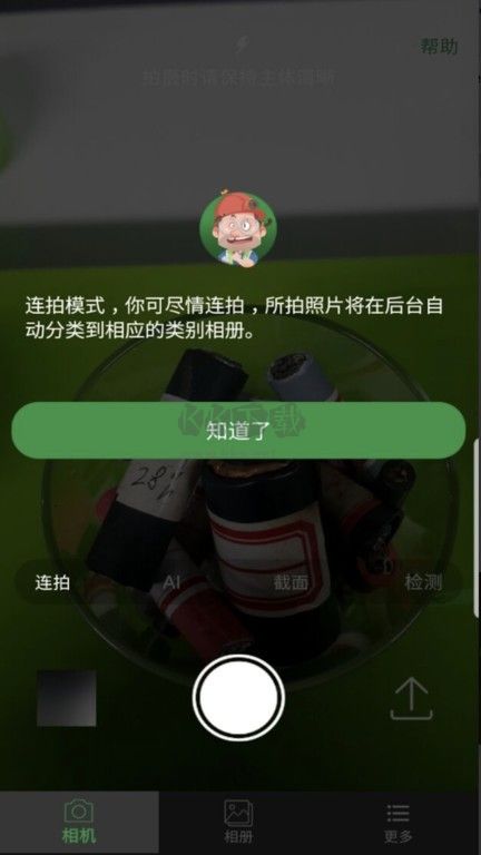再生博士應(yīng)用程序 v1.7.8