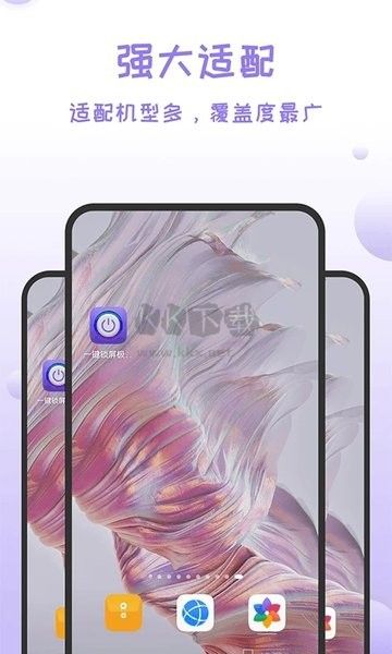 極速版一鍵鎖屏APP v1.5.0