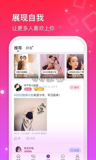 紅線相親APP 版本 1.0.56
