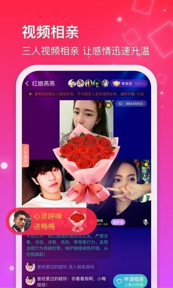 紅線相親APP 版本 1.0.56