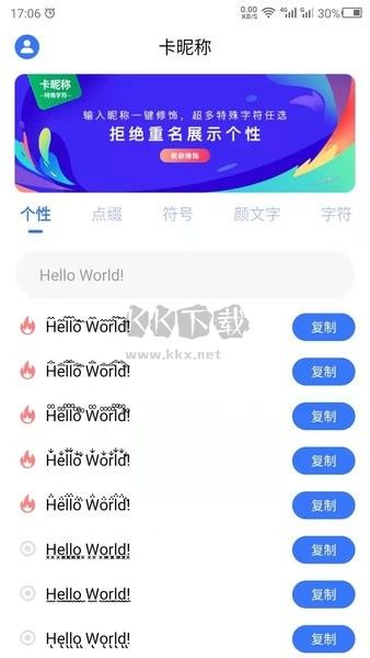 卡昵稱APP 版本23.11.27