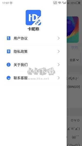 卡昵稱APP 版本23.11.27