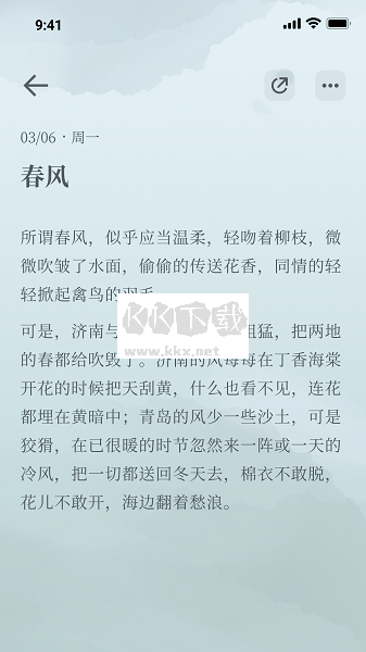 小隱筆記 v1.0.8 破解版本