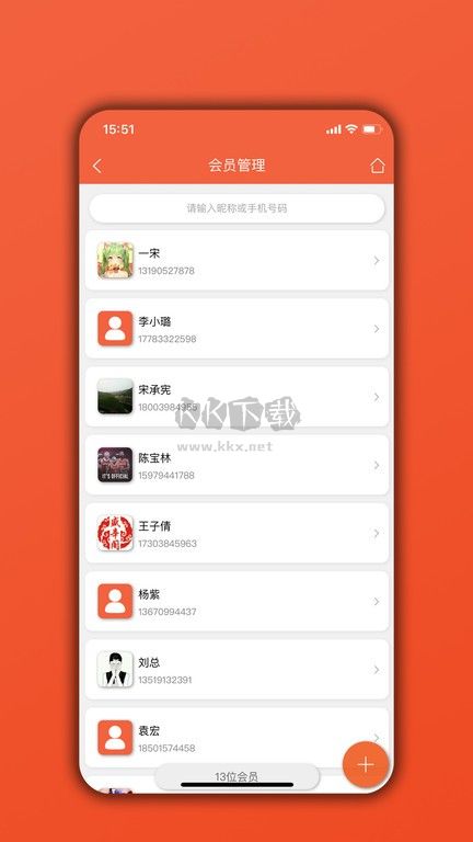餐飲通APP 版本 06.03.02