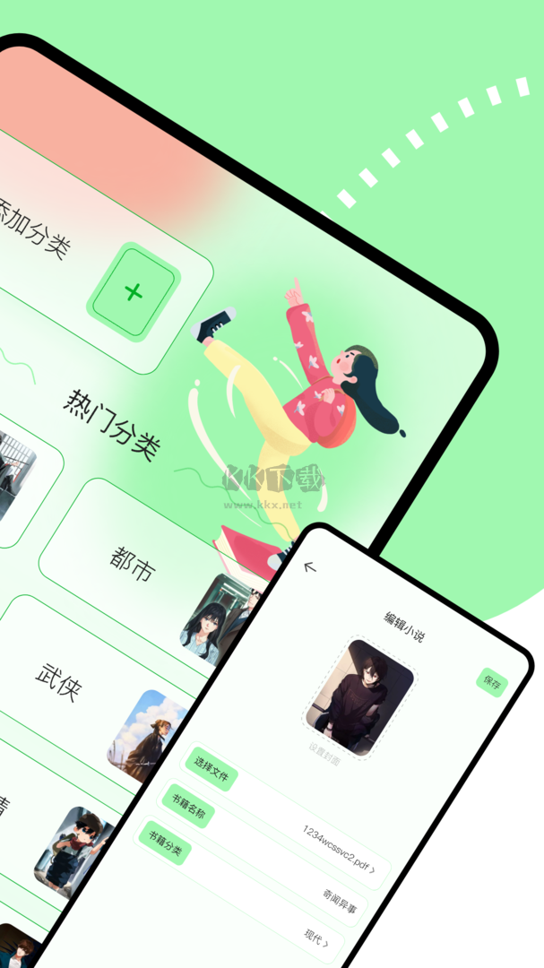 看書助手官方最新版 v1.1
