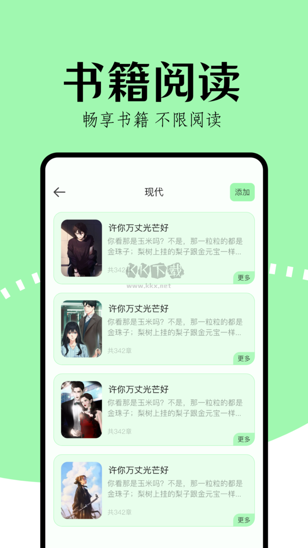 看書助手官方最新版 v1.1