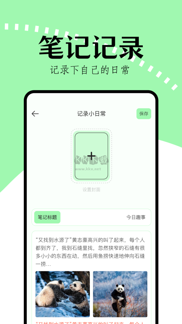 看書助手官方最新版 v1.1