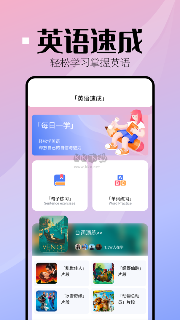 音標(biāo)小助手 v1.1 最新版官網(wǎng)