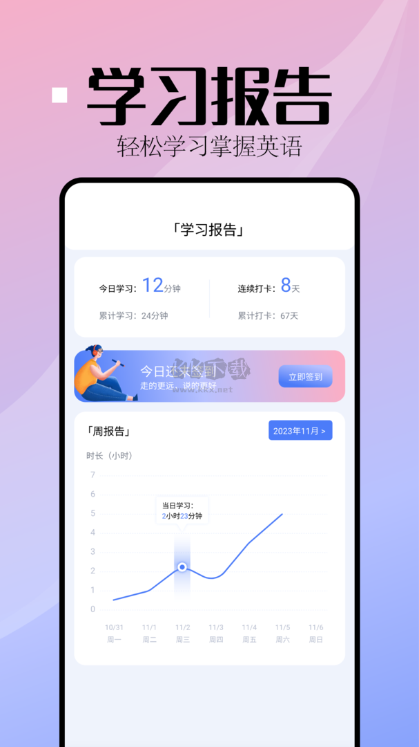音標(biāo)小助手 v1.1 最新版官網(wǎng)