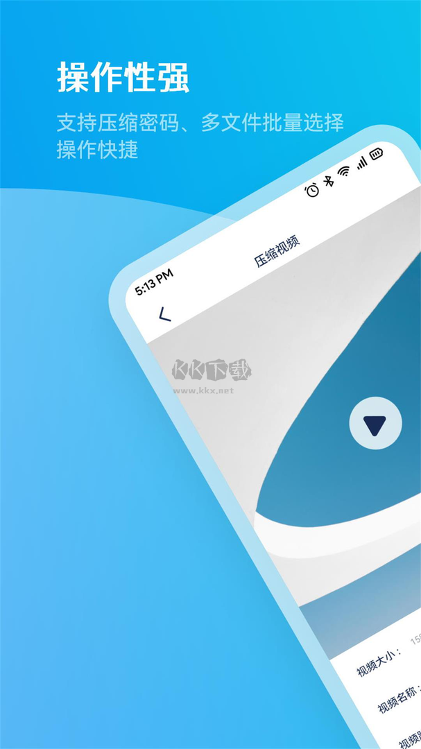 解壓助手官方版 v1.4