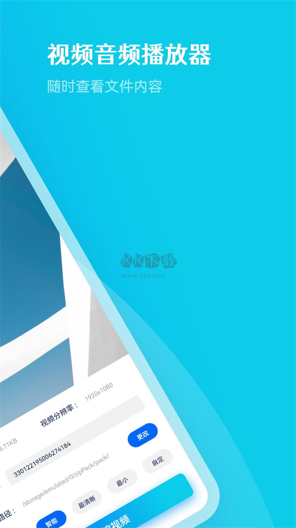 解壓助手官方版 v1.4