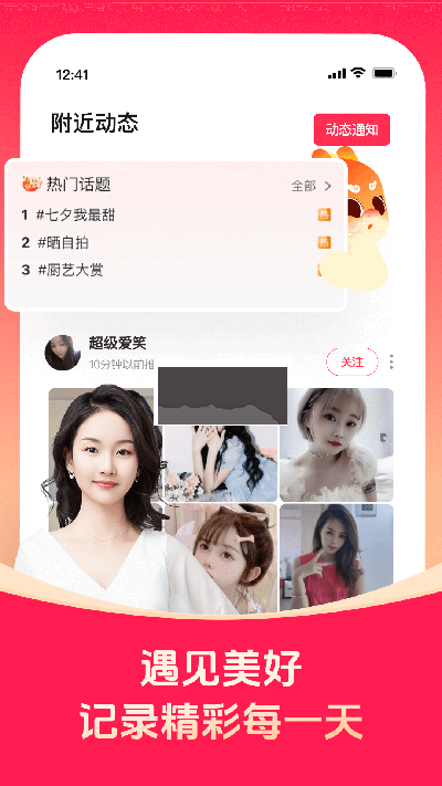 緣相親交友APP v2.6.52 更新版