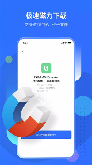 PikPak網(wǎng)盤安卓版 v1.42.8