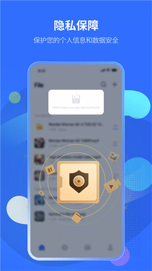 PikPak網(wǎng)盤安卓版 v1.42.8