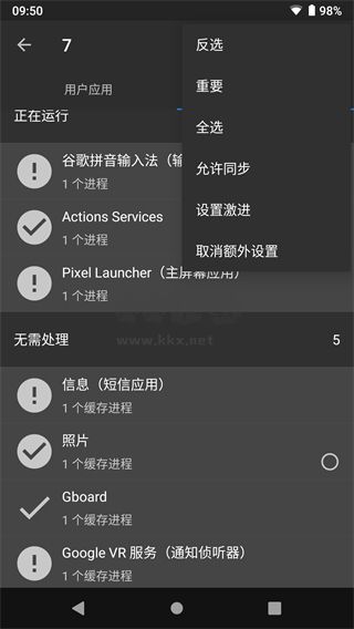 黑域app v4.2.2 最新補(bǔ)丁版