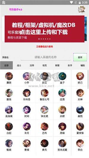 可樂(lè)助手 v5.27 最新版