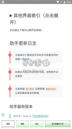 可樂(lè)助手 v5.27 最新版