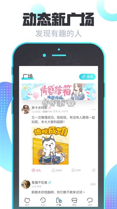 《我是謎劇本殺安卓版 v3.19.2》