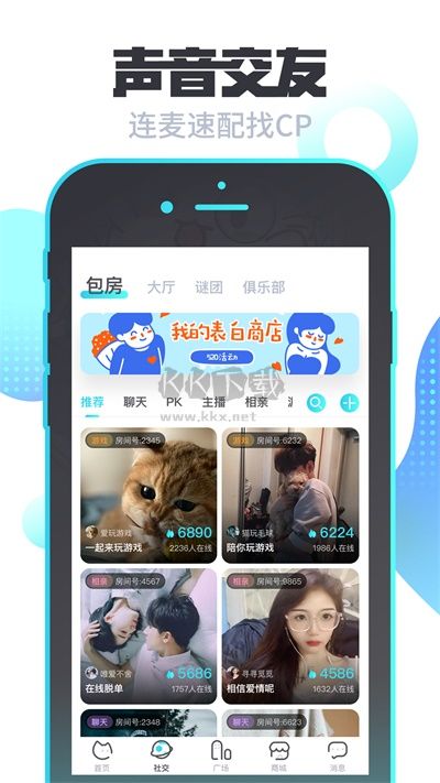 《我是謎劇本殺安卓版 v3.19.2》