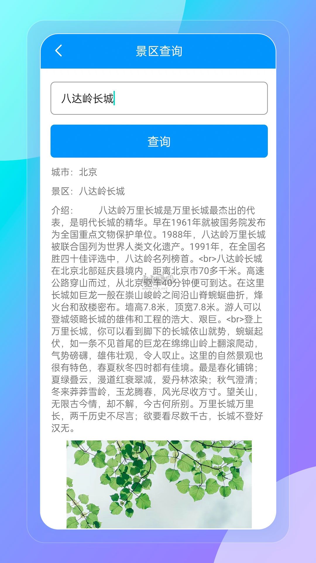 巧思萬(wàn)能盒免費(fèi)版 v1.0.0