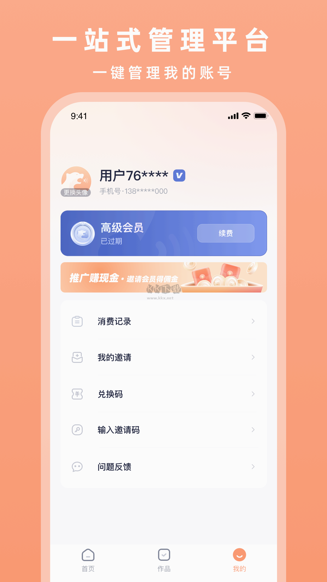 配音豹官方版 v1.1.0