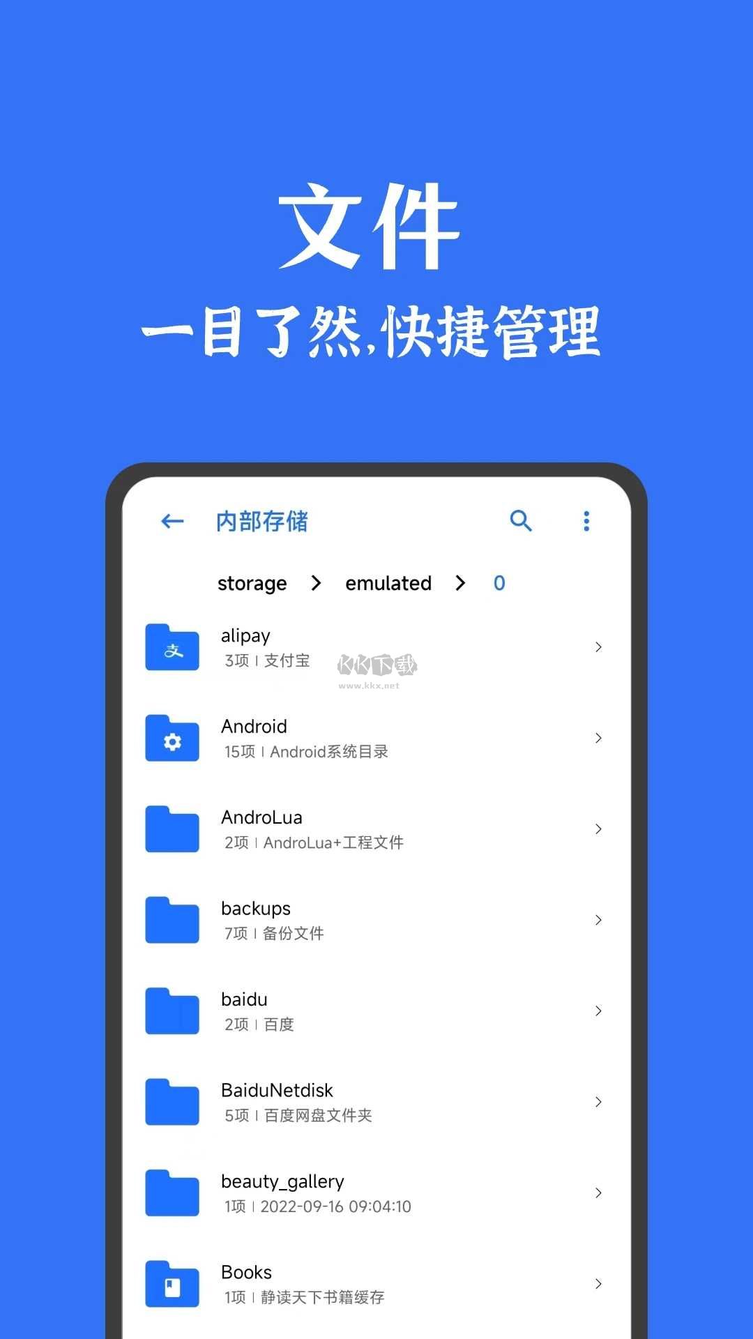 安卓清理君 v3.6.8 破解版