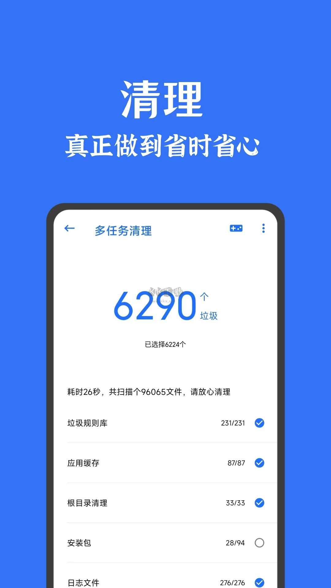安卓清理君 v3.6.8 破解版
