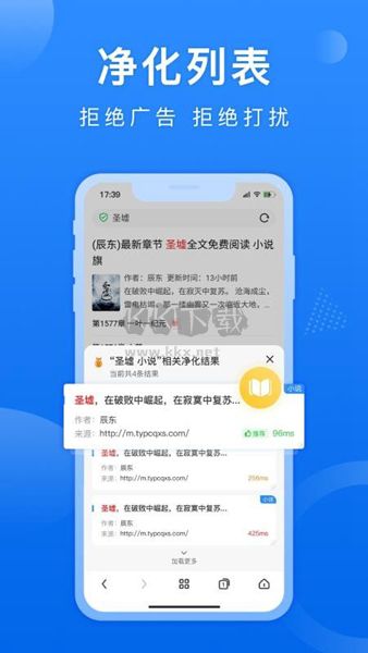 熊貓瀏覽器 Android 版 v1.0.2