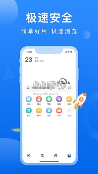 熊貓瀏覽器 Android 版 v1.0.2