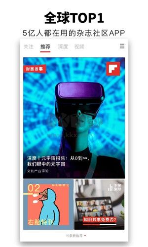 Flipboard 中文版 4.3.24