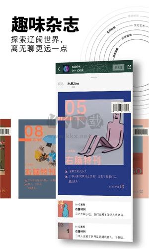 Flipboard 中文版 4.3.24
