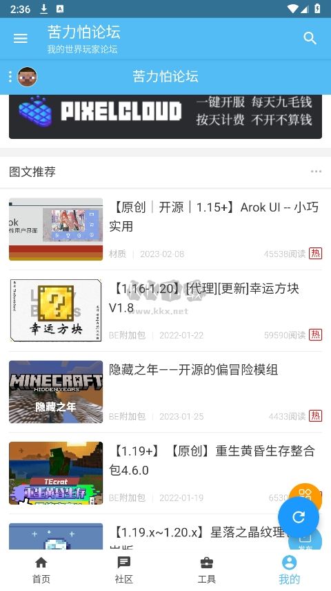 KLPBBS 國際版 4.0.0