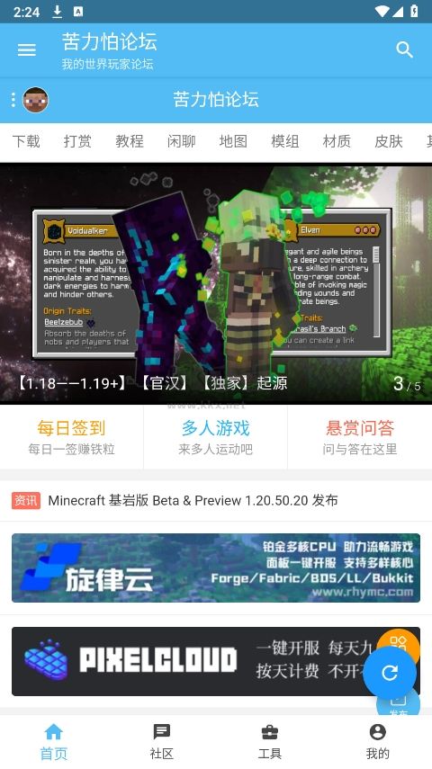 KLPBBS 國際版 4.0.0