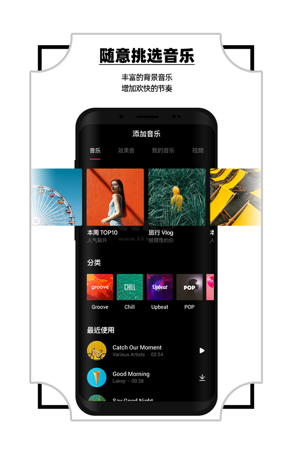 Vday 免費版 v233.3.0 更新版