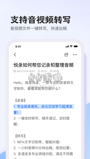 悅錄app v3.7.4 最新版