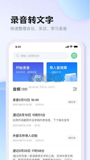 悅錄app v3.7.4 最新版