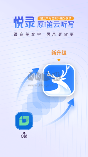悅錄app v3.7.4 最新版