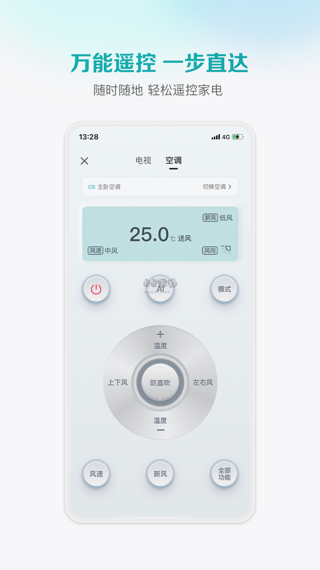 聚好看官方版 v6.1.2.2
