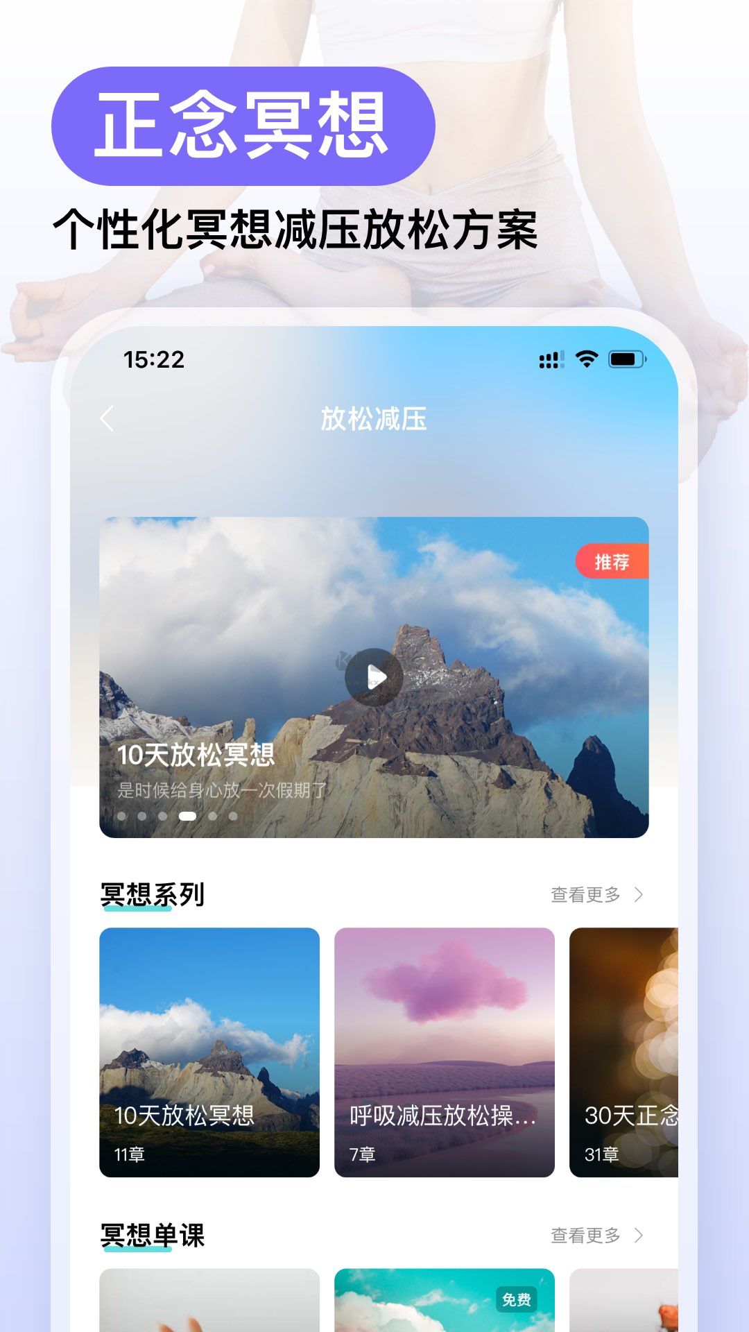 Now冥想App 4.7.1 安卓版