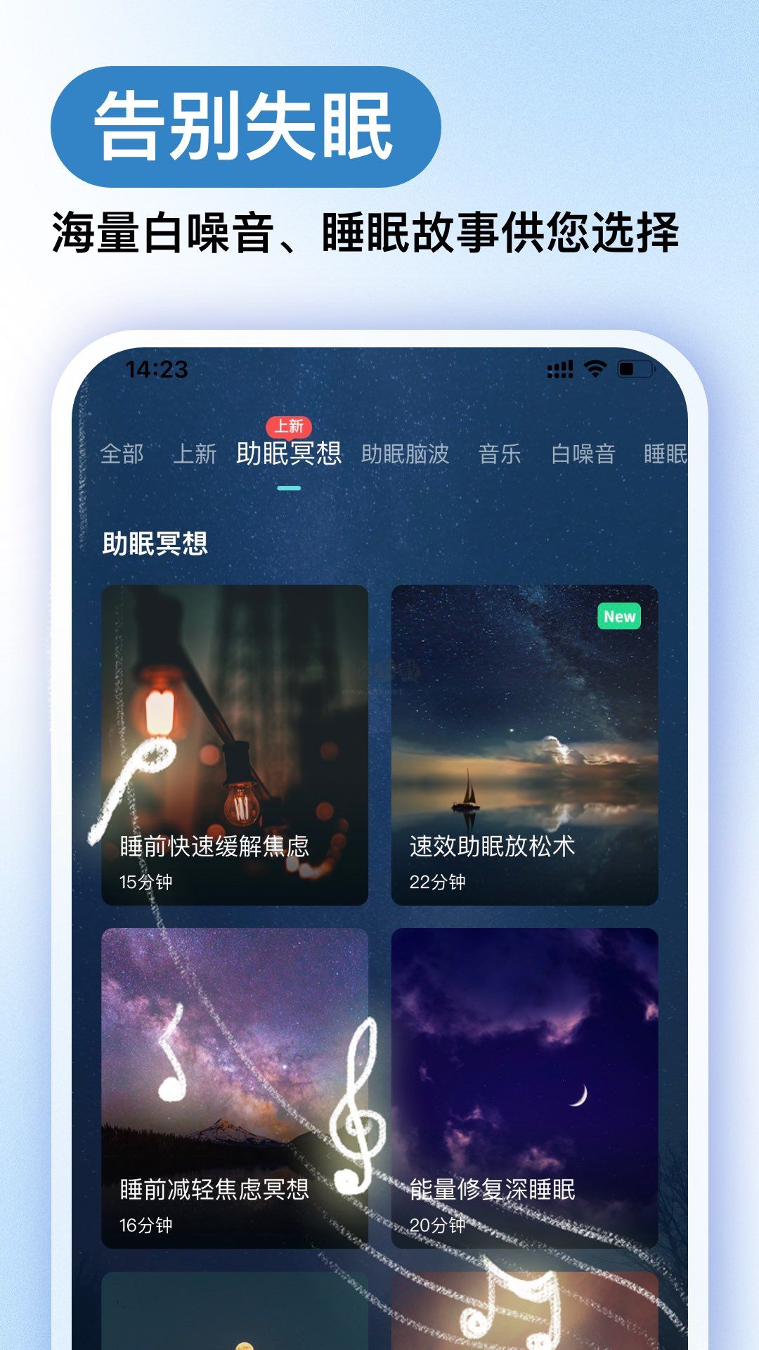 Now冥想App 4.7.1 安卓版