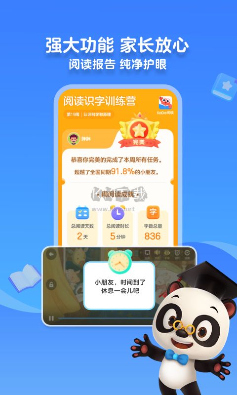 KaDa閱讀app 8.16.0 免費版