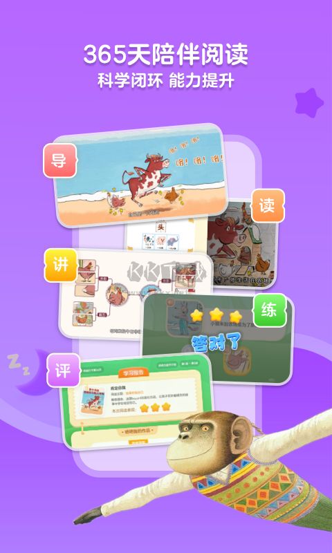 KaDa閱讀app 8.16.0 免費版