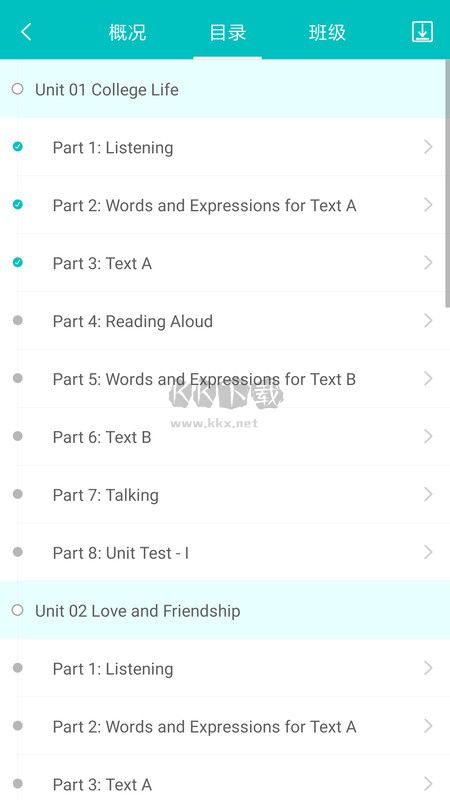 WElearn隨行課堂app安卓版 7.1.0227版本