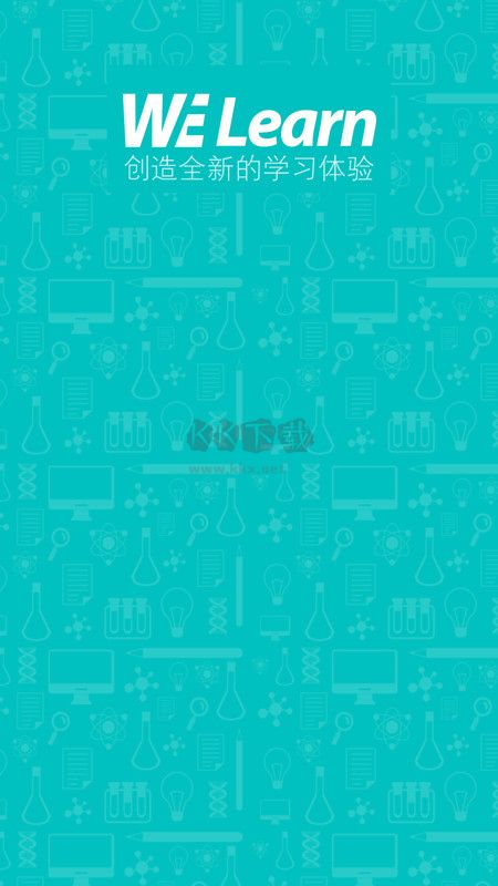 WElearn隨行課堂app安卓版 7.1.0227版本