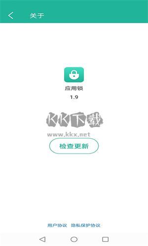 應(yīng)用鎖官方版 v2.2.3