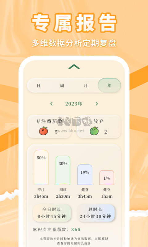 番茄上岸App V1.0.11 破解版本
