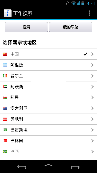 Indeed求職應用 v170.0